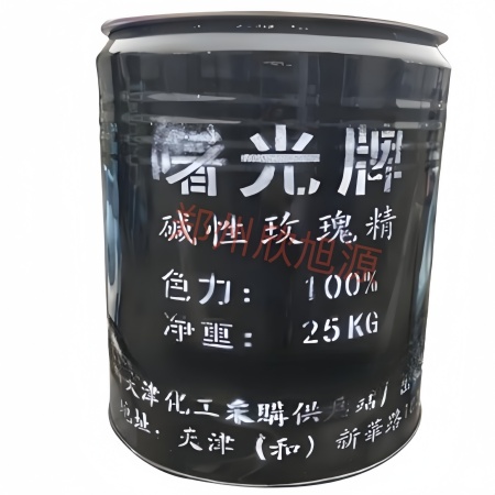 碱性玫瑰精